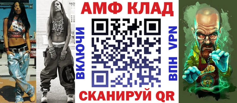 Амфетамин Premium Щёкино
